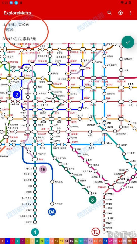 ExploreMetro北京地鐵