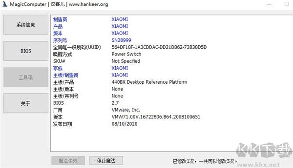 MagicComputer(BIOS模擬管理工具)