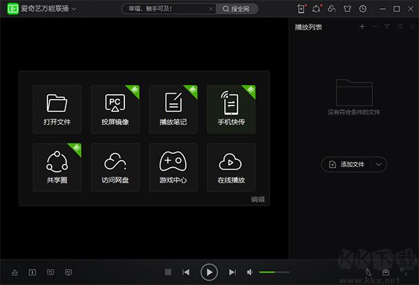 愛(ài)奇藝萬(wàn)能聯(lián)播