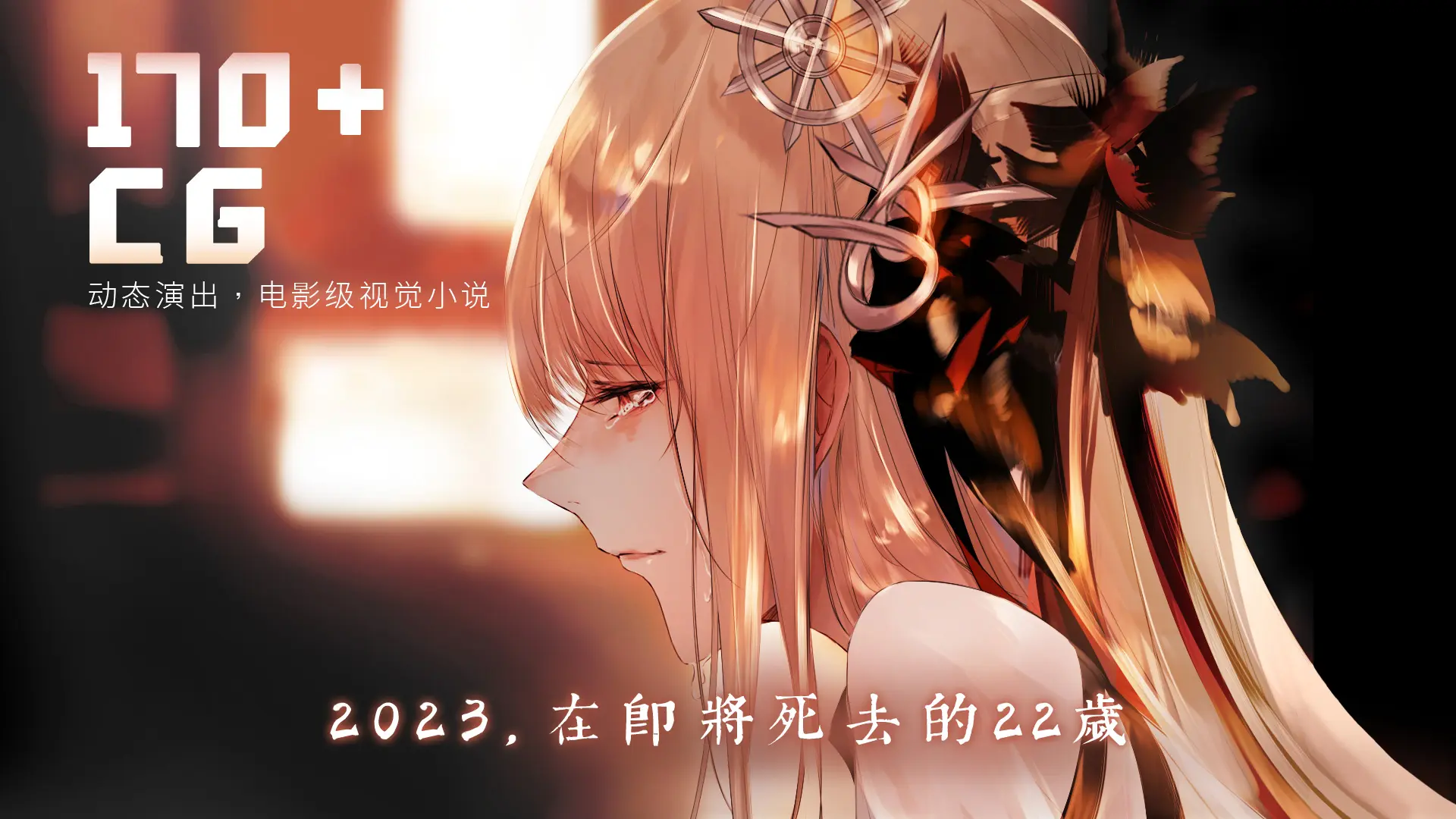 孟德大小姐與自爆少年