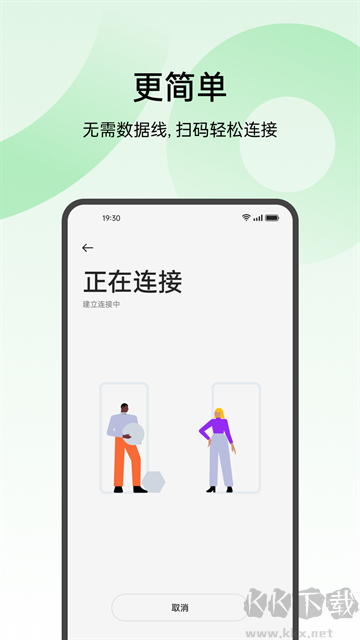 歡太手機(jī)搬家官方版