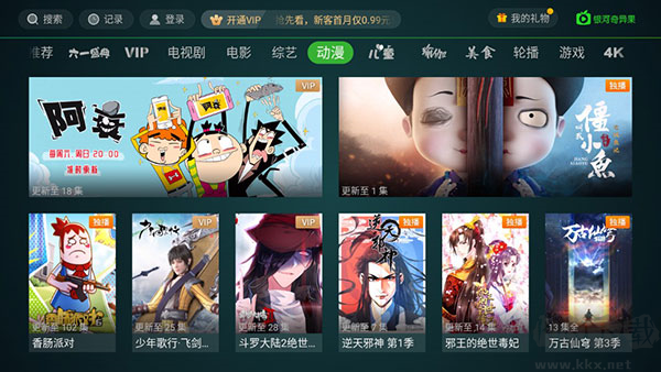 奇異果TV官方正版