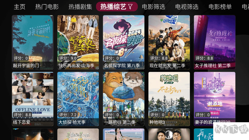 小蘋果影視盒子最新免費版