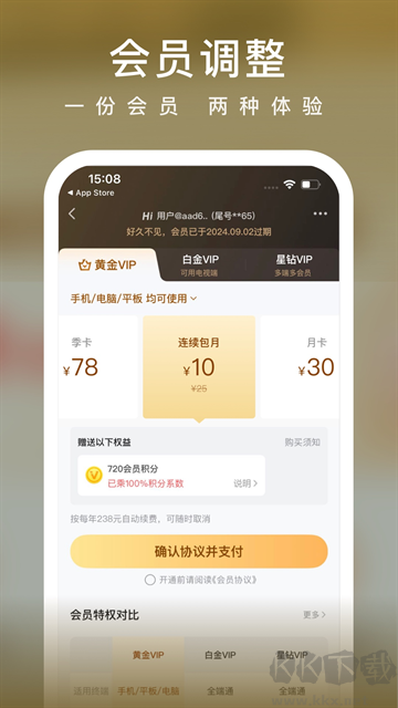 愛奇藝小說app