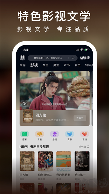 愛奇藝小說app