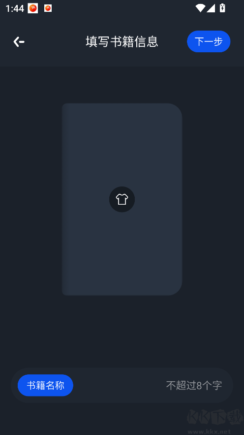 追書大師舊版本