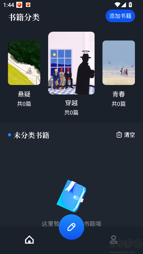 追書大師舊版本