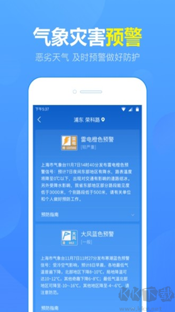 15日天氣預報最新版