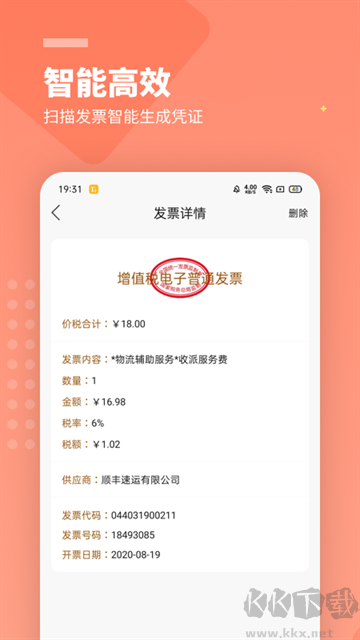 檸檬云財(cái)務(wù)app最新版