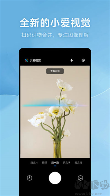 小米AI掃描手機(jī)版