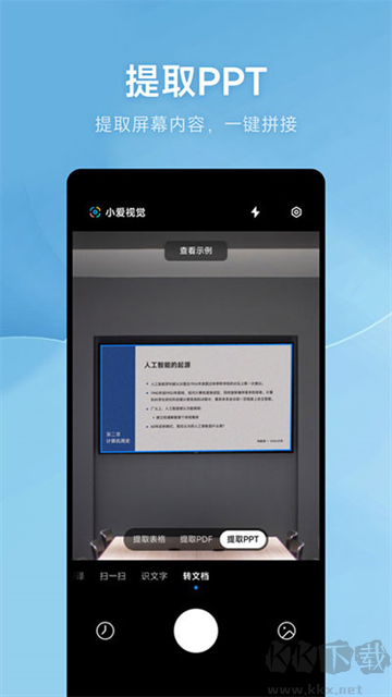 小米AI掃描手機(jī)版