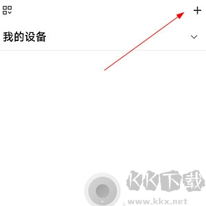迅捷安防APP