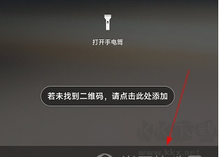 迅捷安防APP