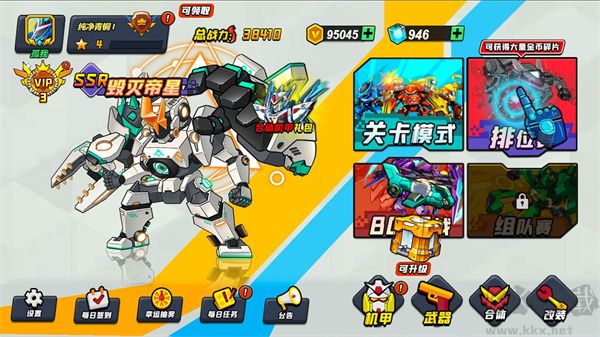 機(jī)甲世界大戰(zhàn)