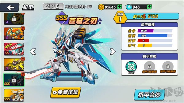 機(jī)甲世界大戰(zhàn)