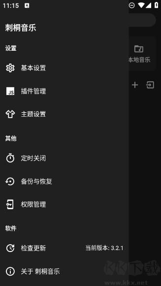 刺桐音樂(lè)APP