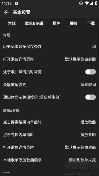 刺桐音樂(lè)APP