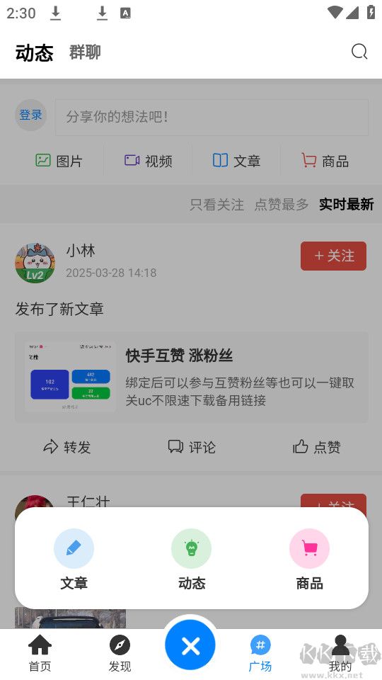 林玖社區(qū)APP