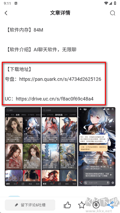 林玖社區(qū)APP