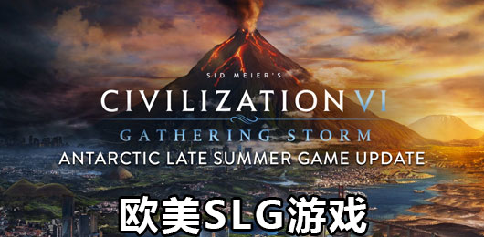 歐美slg游戲合集-歐美slg游戲合集推薦-歐美slg游戲合集大全