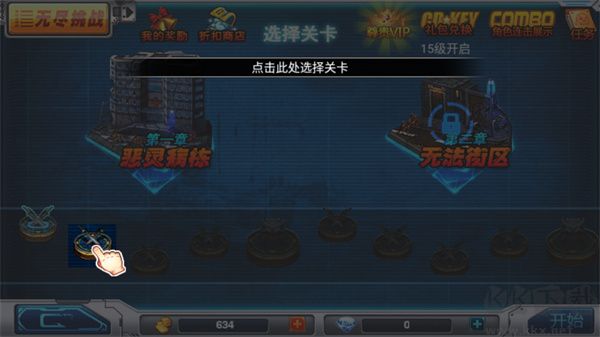 新惡魔獵人最新版