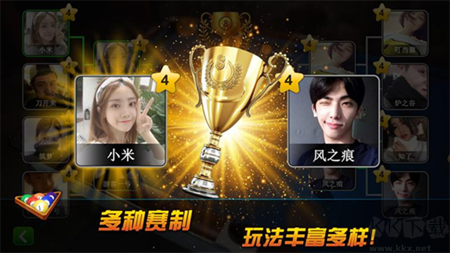 超凡臺(tái)球安卓版