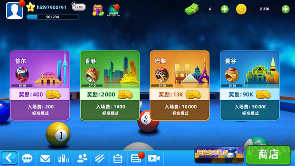 超凡臺(tái)球安卓版