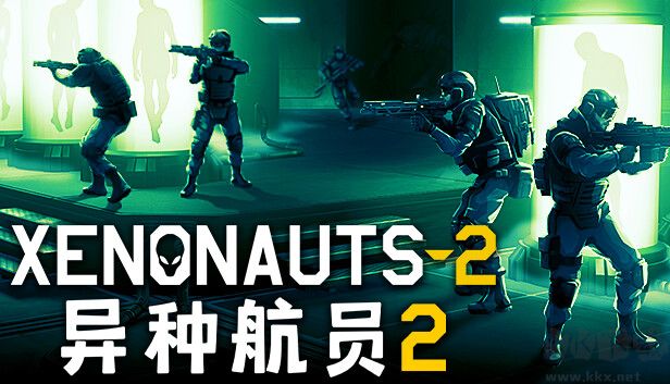 異種航員2(Xenonauts 2)