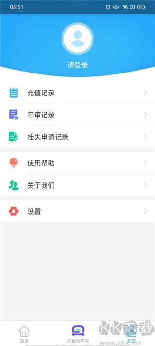 咸陽公交APP