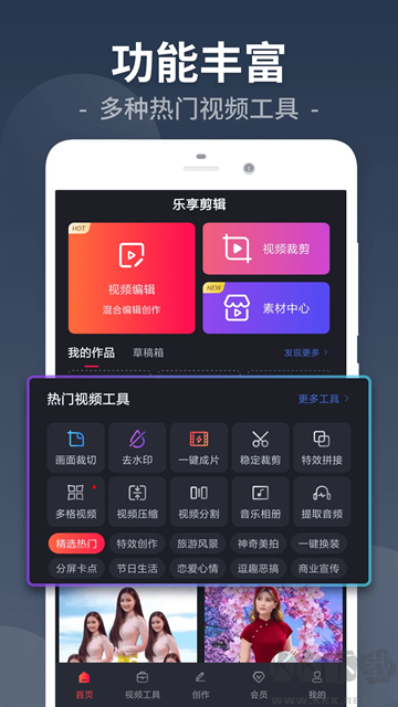 視頻剪輯工廠app