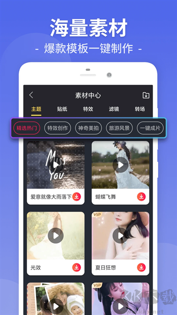 視頻剪輯工廠app