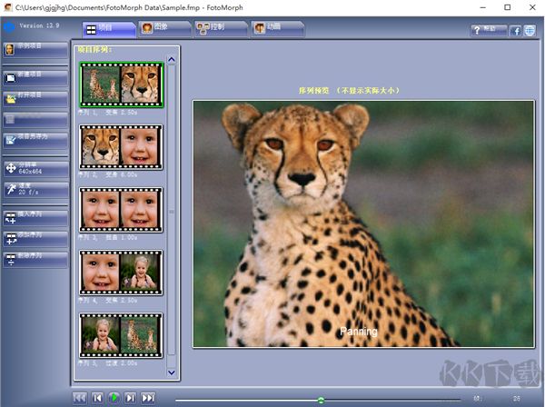 Fotomorph(大頭貼影像處理軟件)