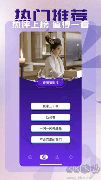 蜂鳥(niǎo)影評(píng)APP