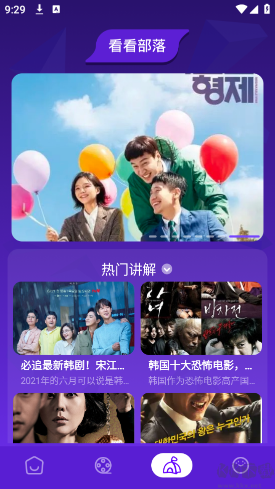 蜂鳥(niǎo)影評(píng)APP