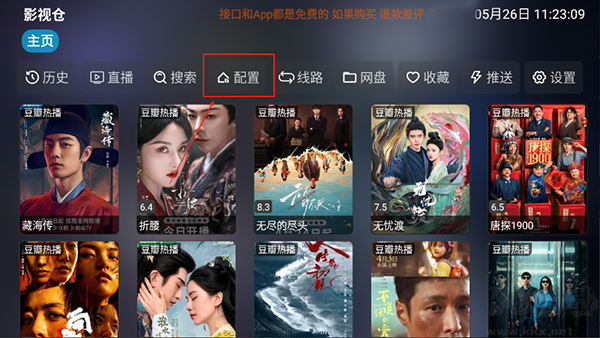 影視倉TV版最穩(wěn)定版