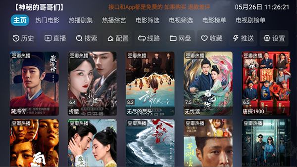 影視倉TV版最穩(wěn)定版