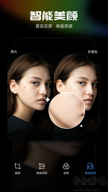 光影魔術(shù)手app手機(jī)版