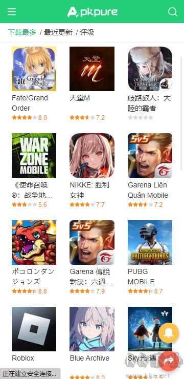 apkpure應(yīng)用商店