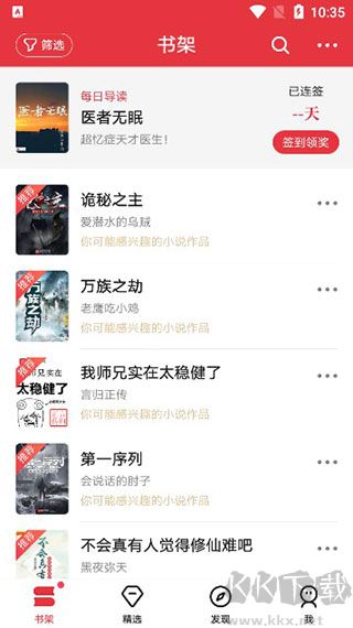 起點(diǎn)中文網(wǎng)(起點(diǎn)讀書)