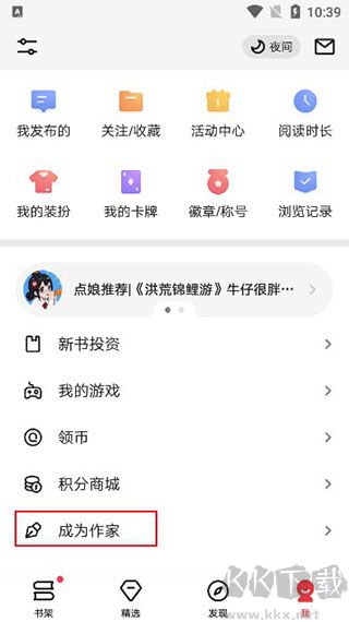 起點(diǎn)中文網(wǎng)(起點(diǎn)讀書)