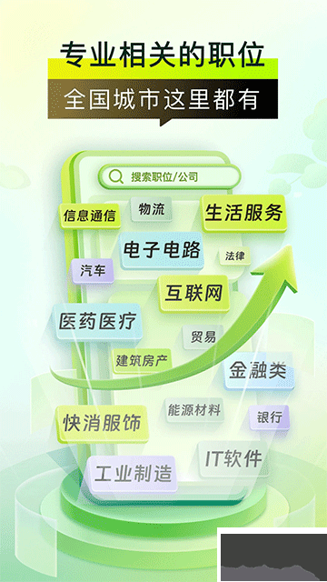 應(yīng)屆生求職最新版