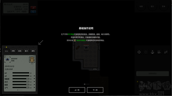 終點站僵尸幸存者官網(wǎng)版