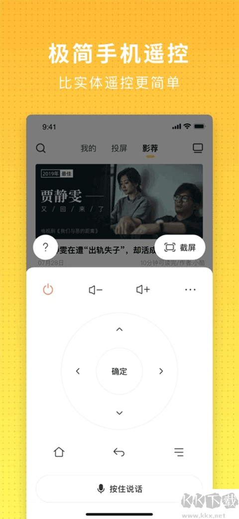 電視派APP