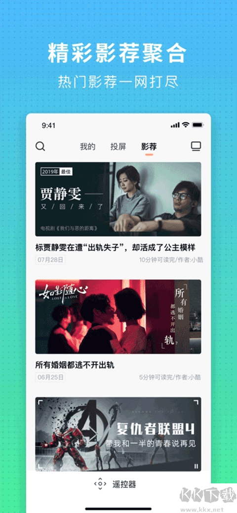 電視派APP