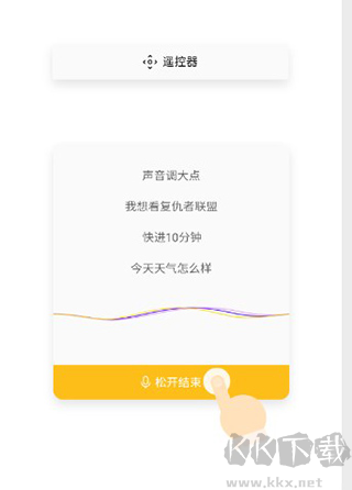 電視派APP
