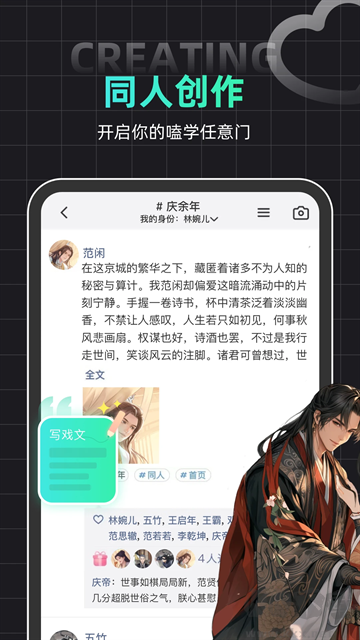 名人朋友圈app官方版
