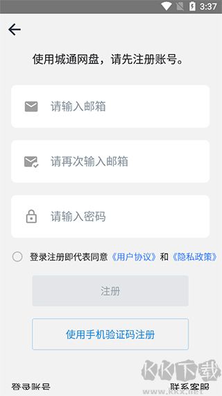 城通網(wǎng)盤最新版