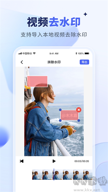 水印寶app