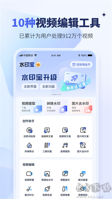 水印寶app