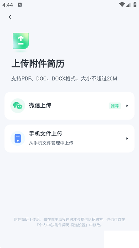趕集招聘手機版